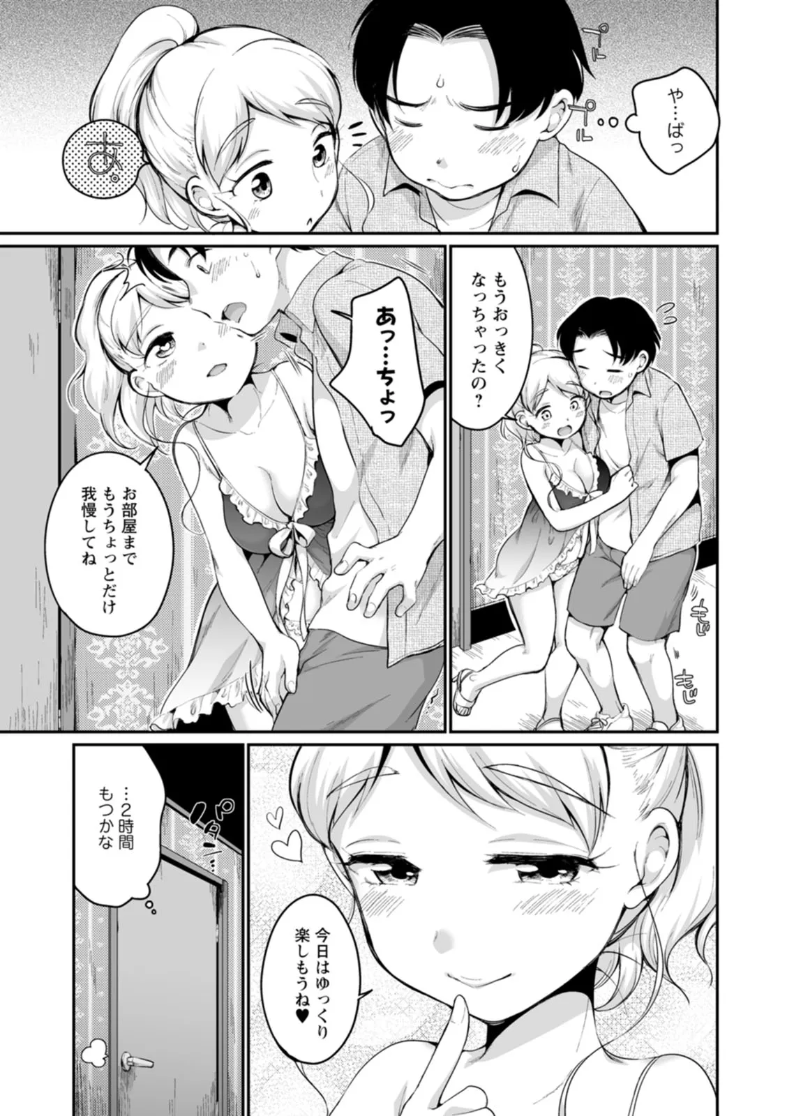 Page 174
