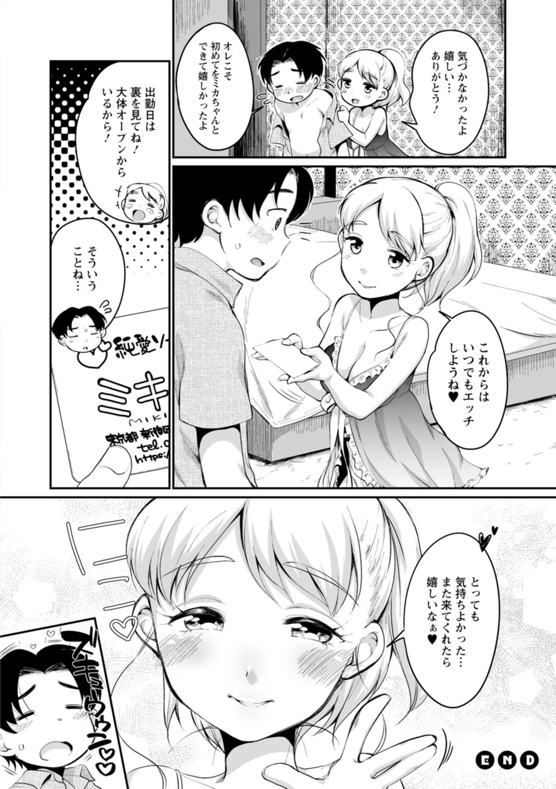 Page 191