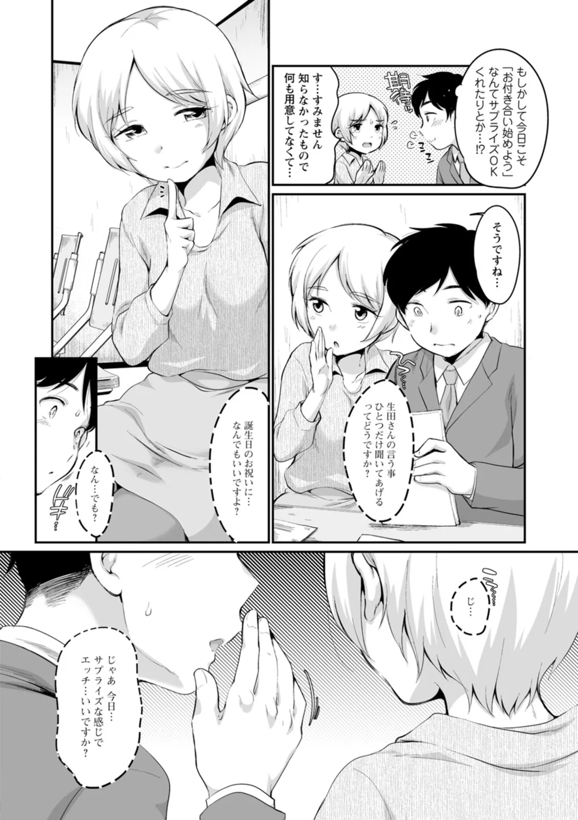 Page 51