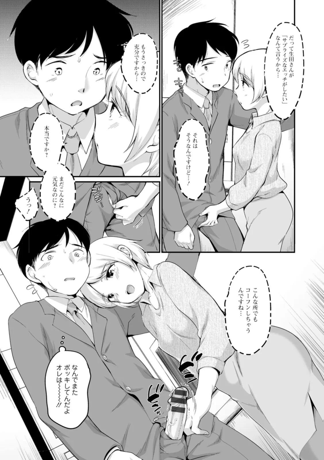Page 58