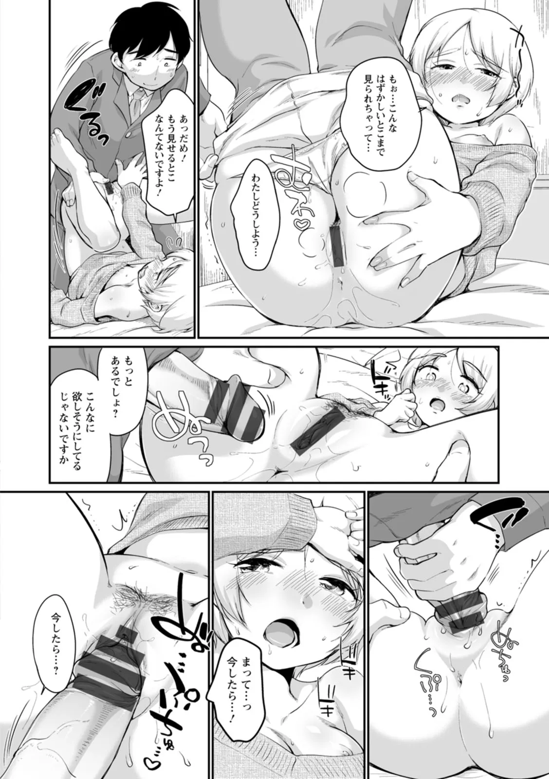 Page 97