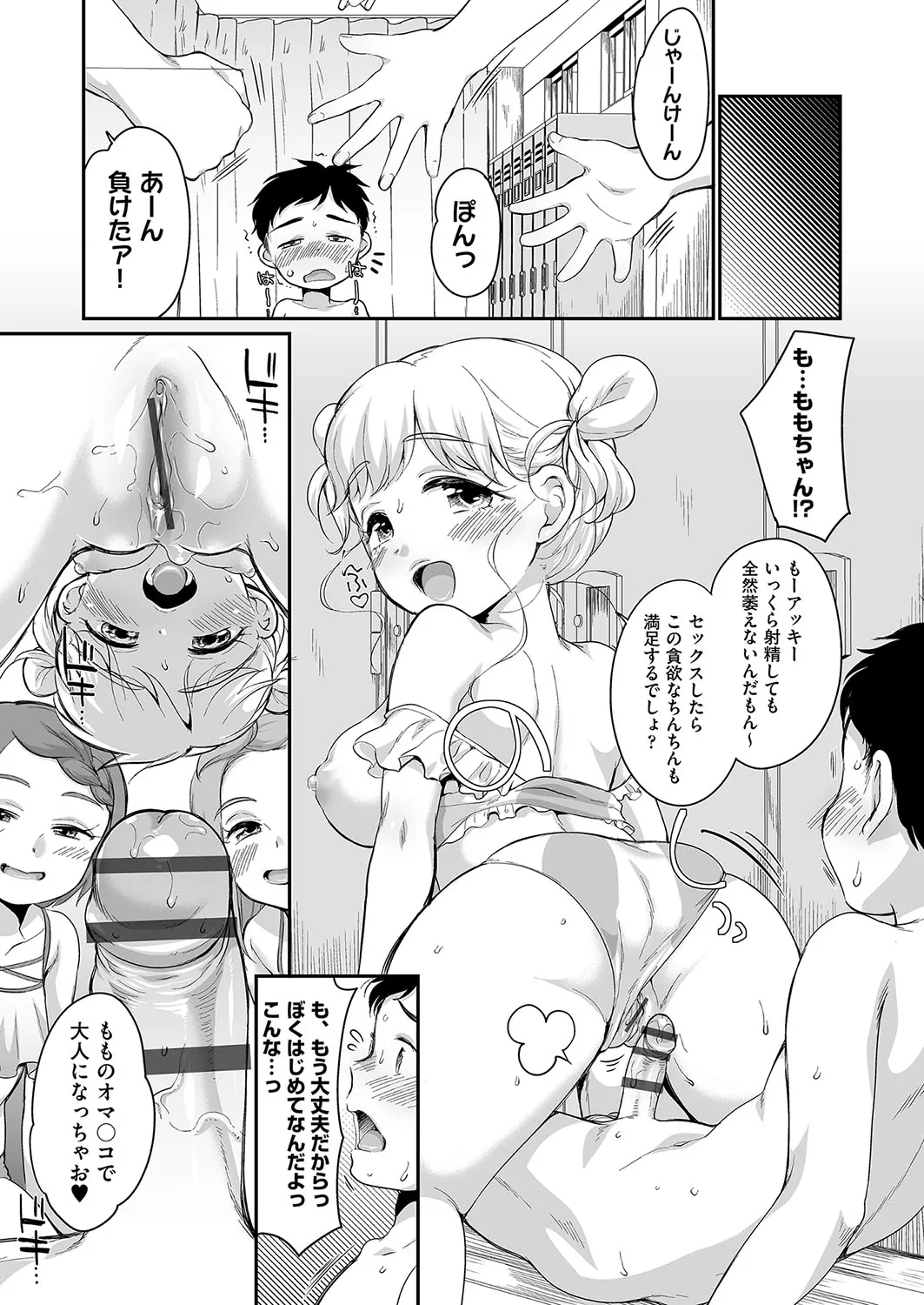 Page 131