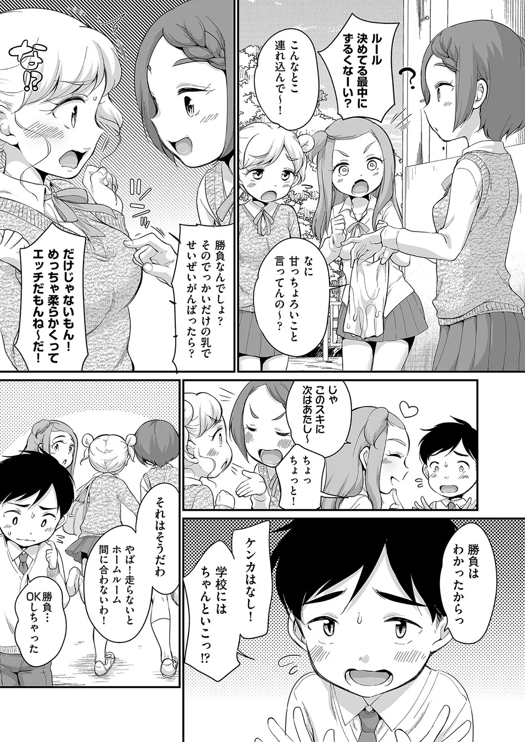 Page 171