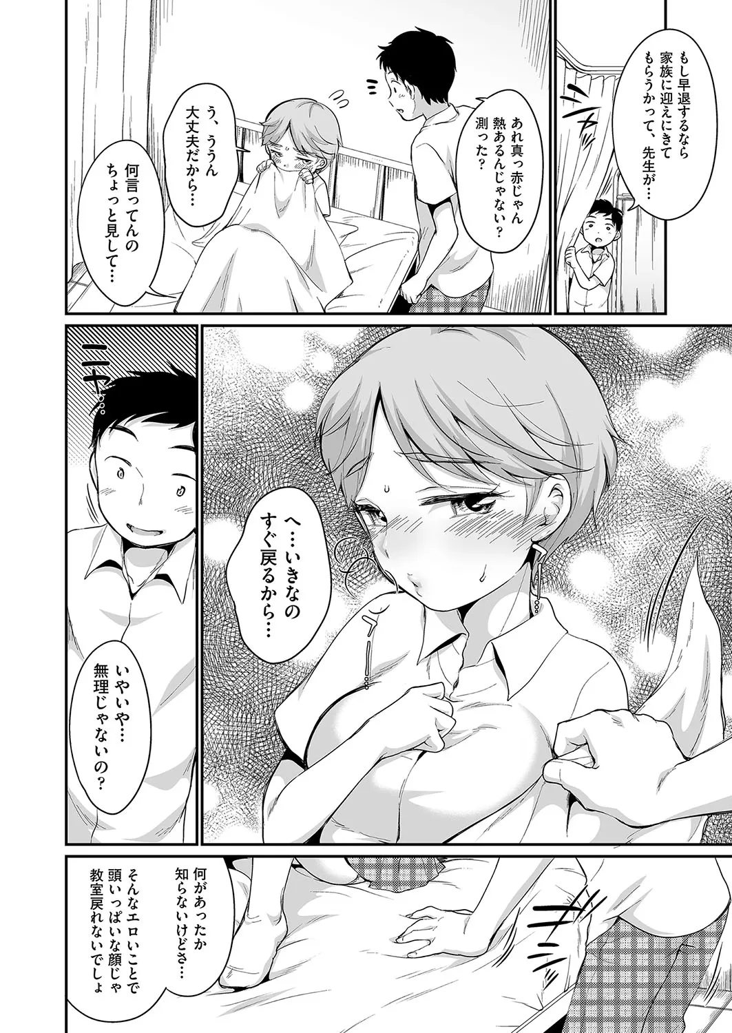 Page 52
