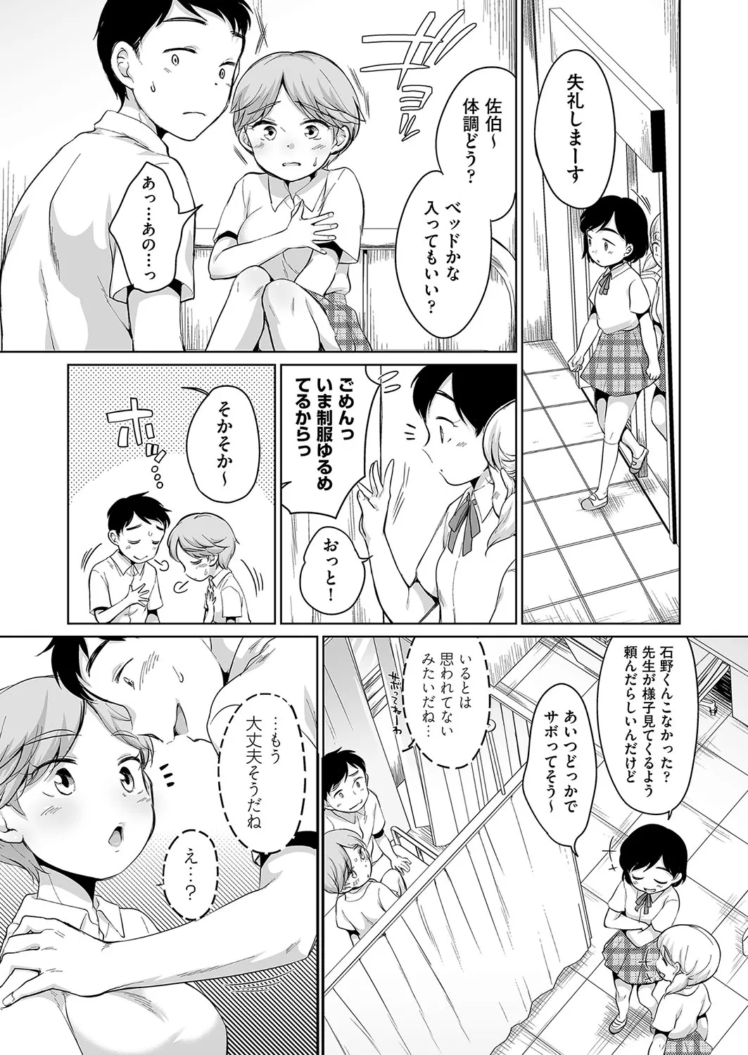 Page 55