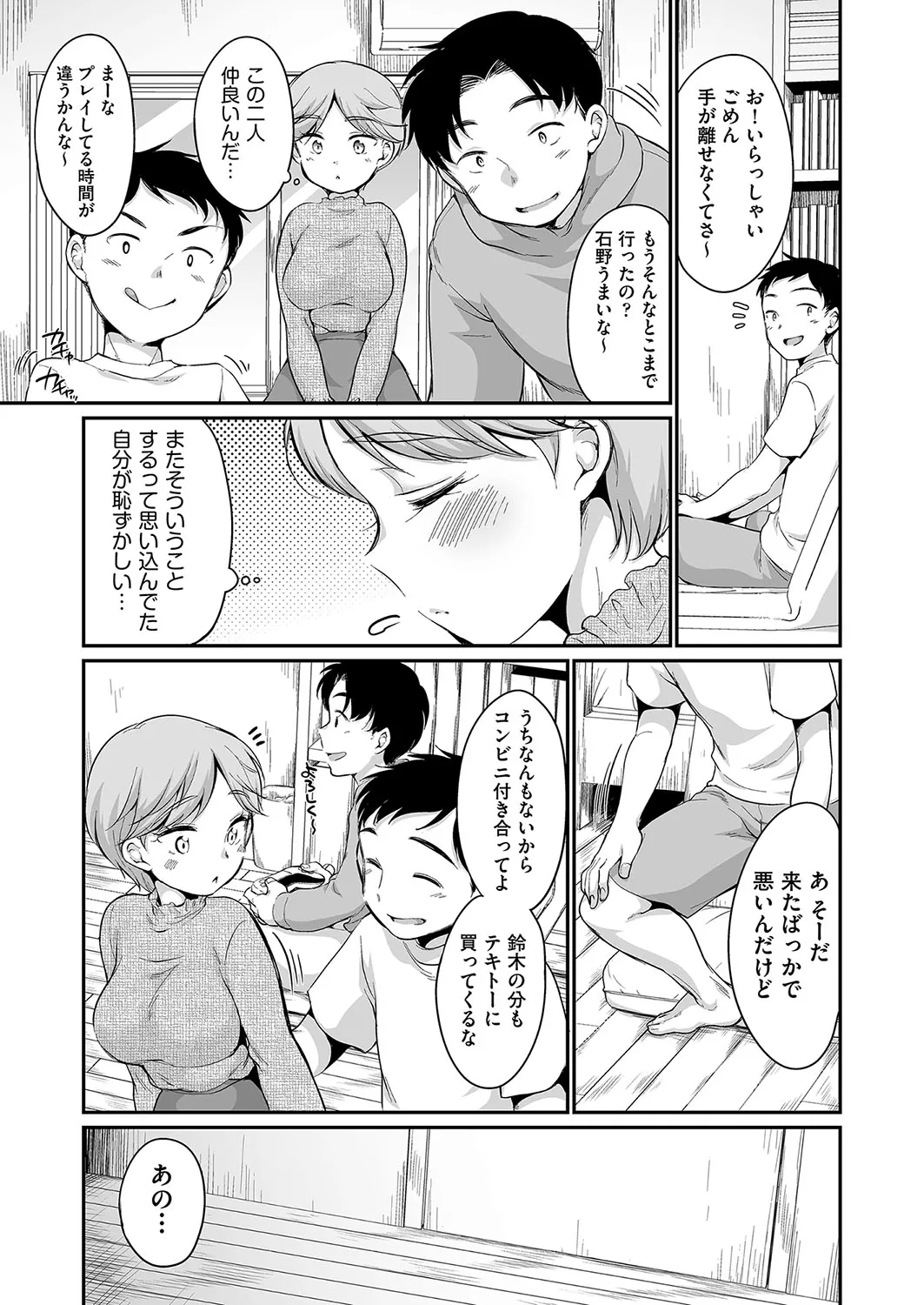 Page 71