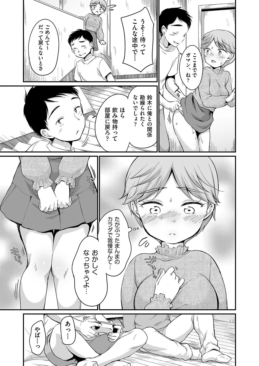 Page 79