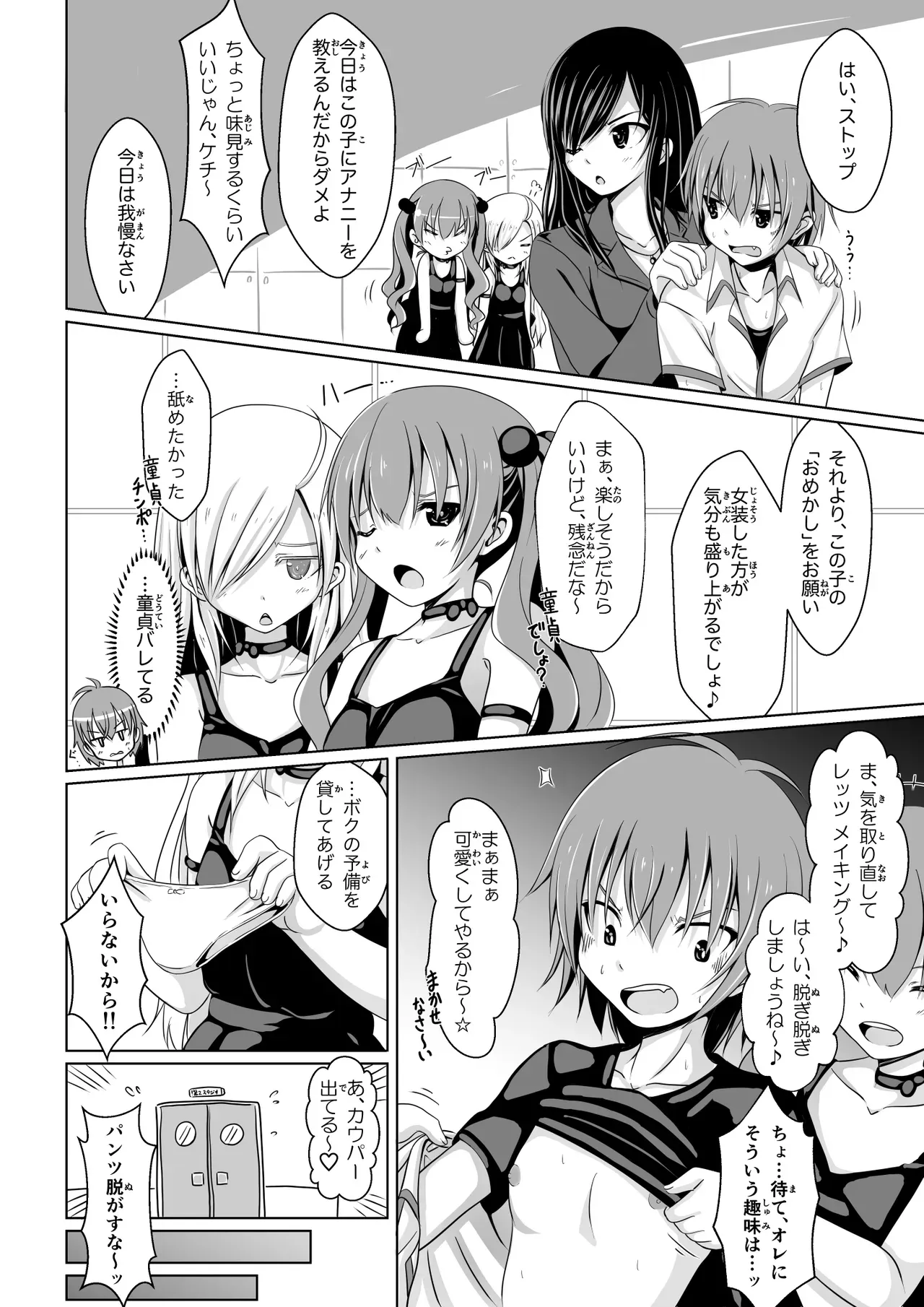 Page 18