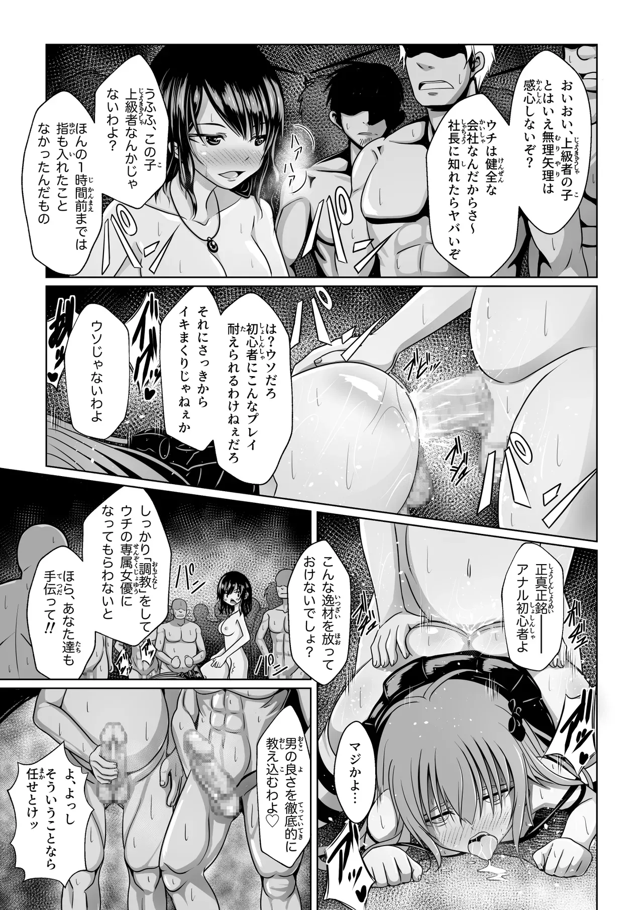 Page 51