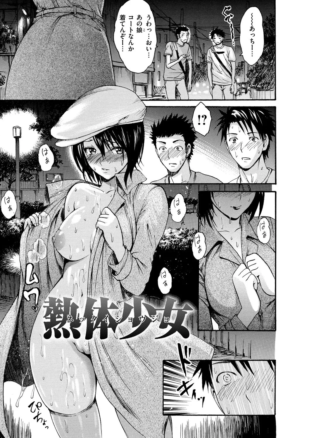 Page 112