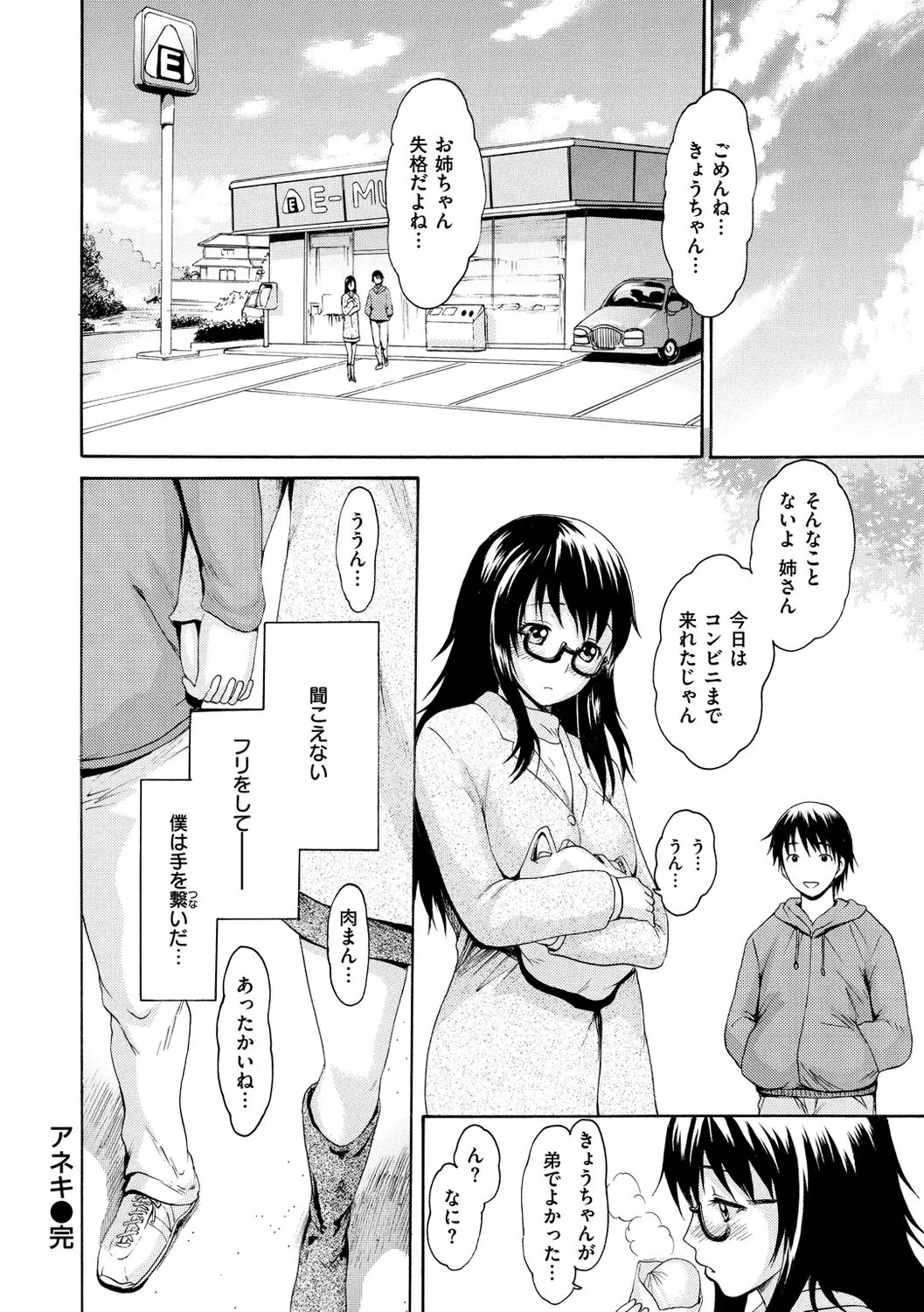 Page 203