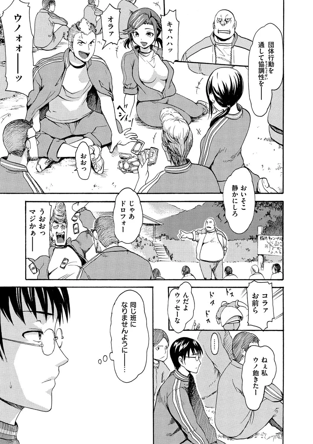 Page 254