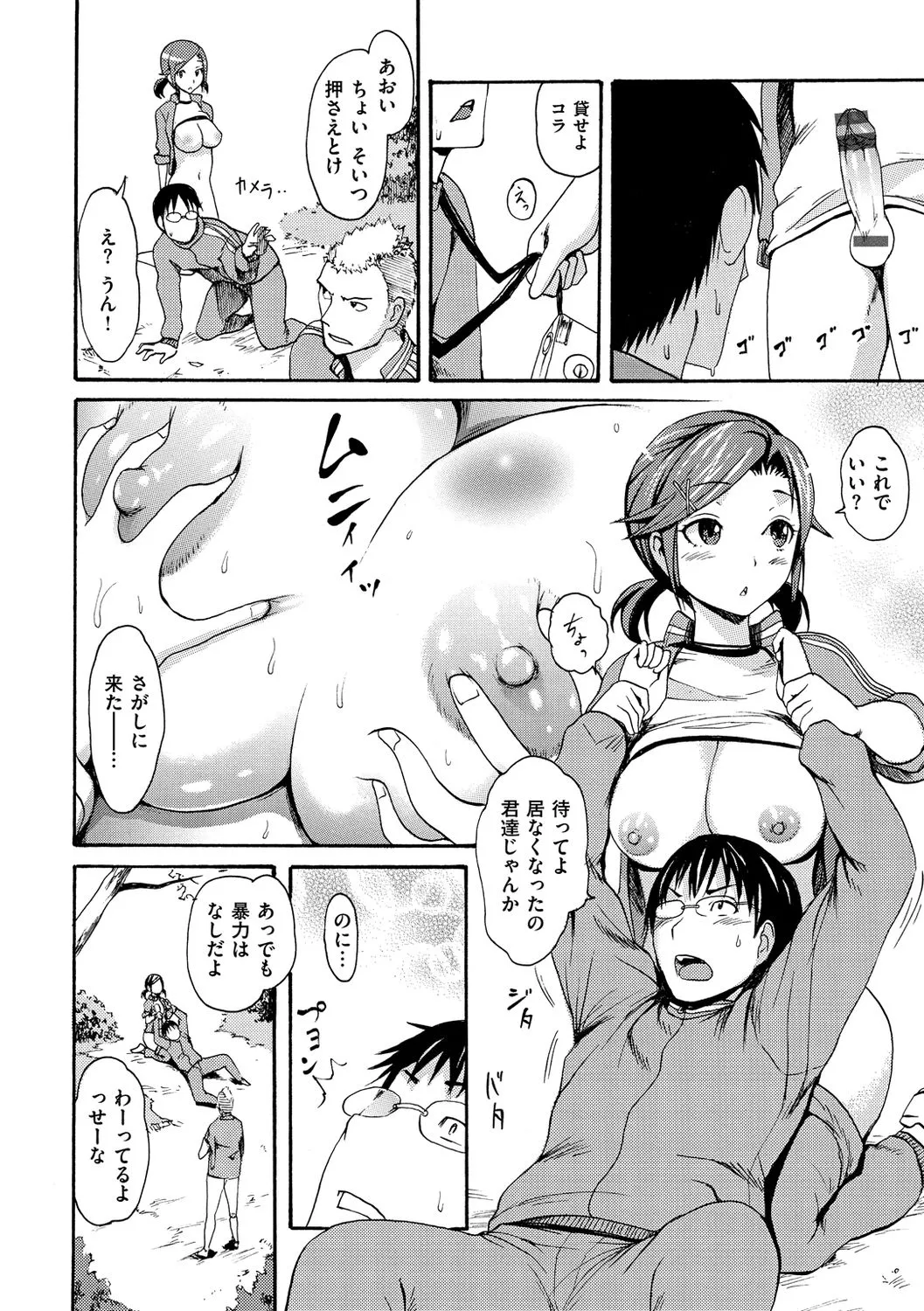 Page 259
