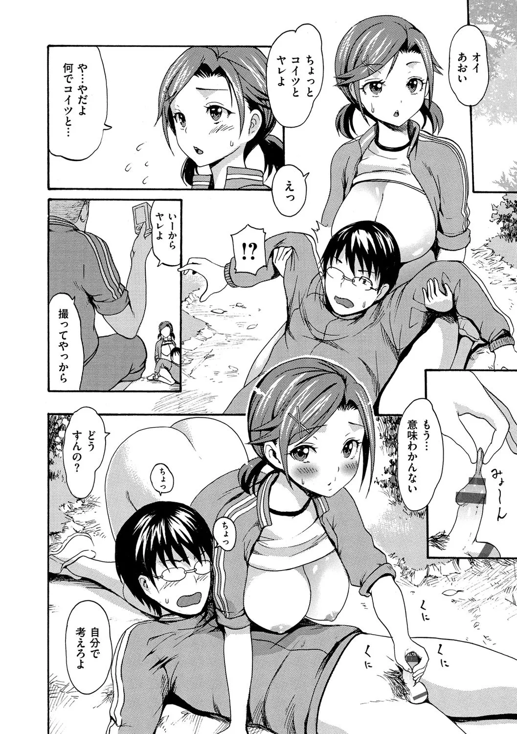 Page 261