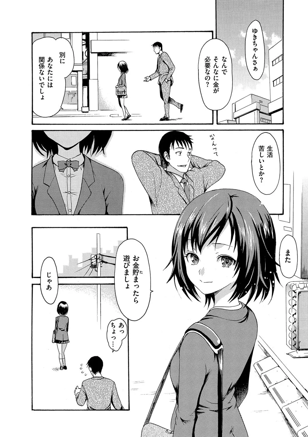 Page 311