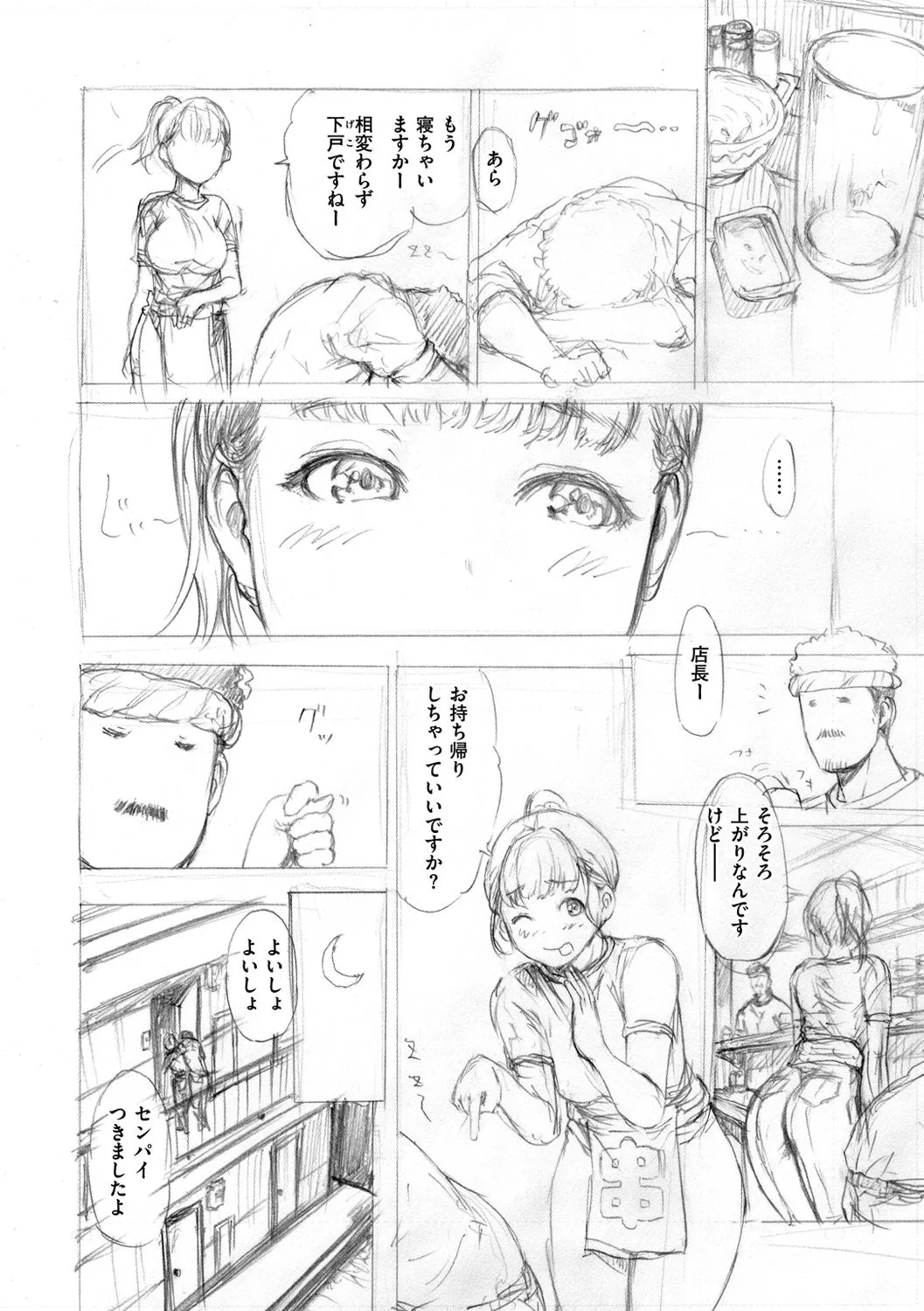 Page 337