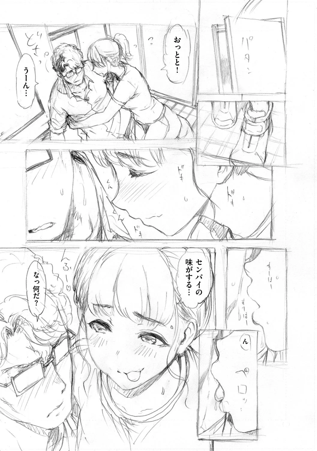 Page 338