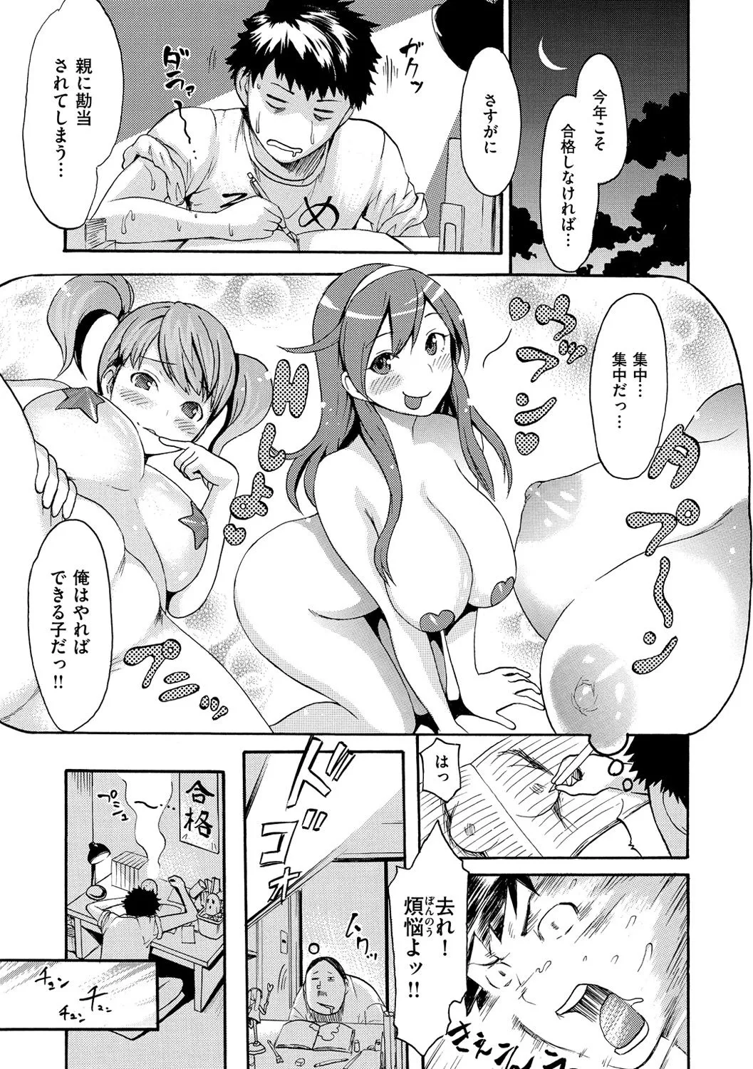 Page 105