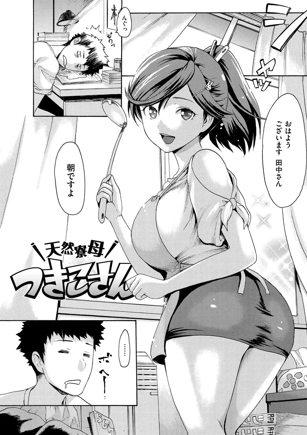 Page 106