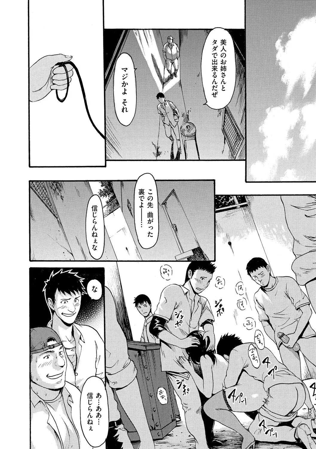 Page 142