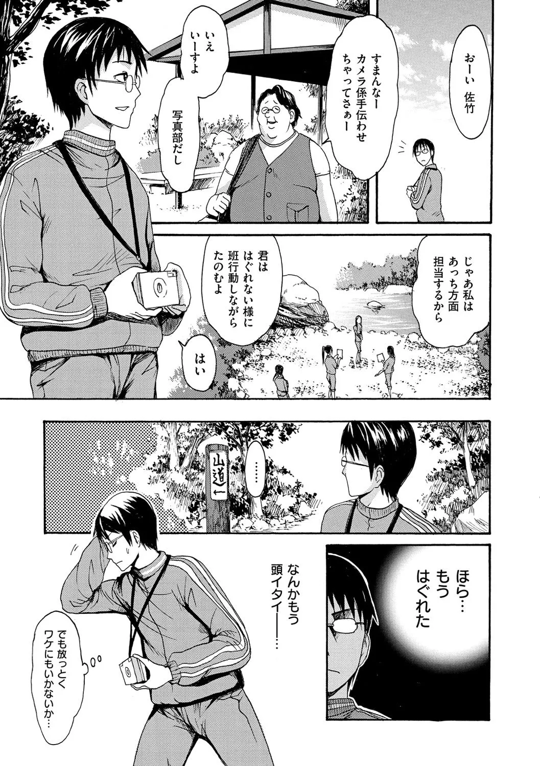 Page 151