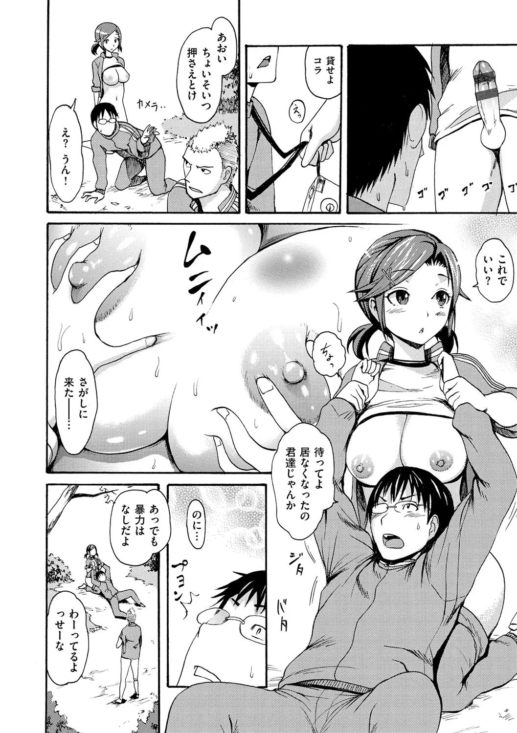 Page 154