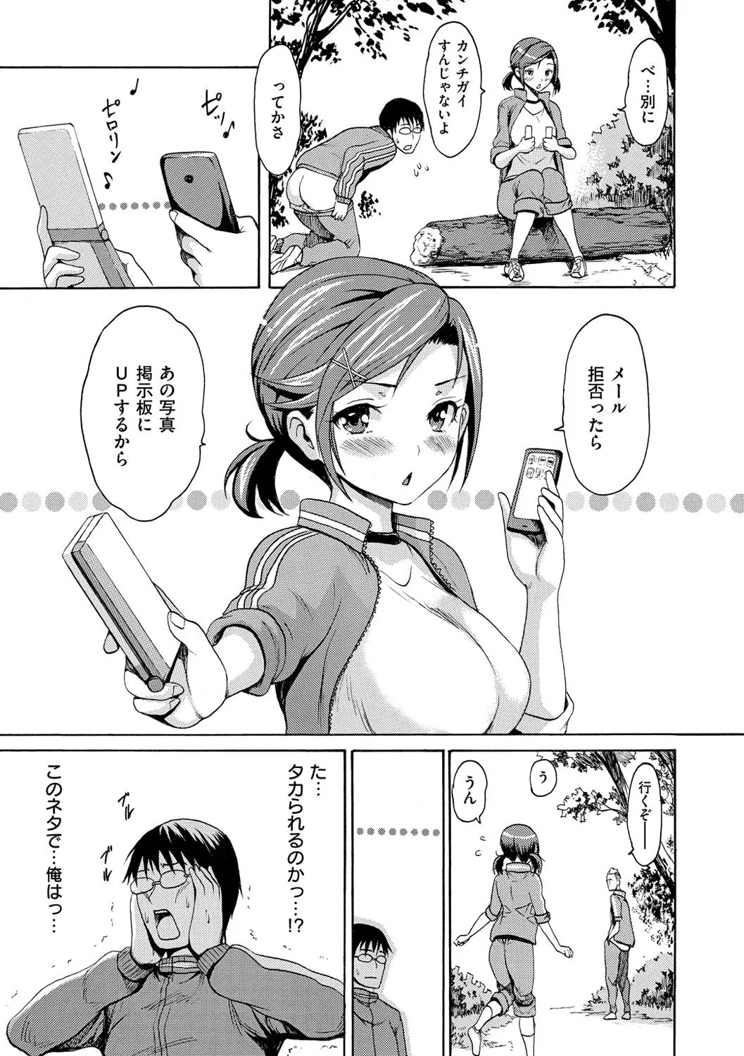 Page 167