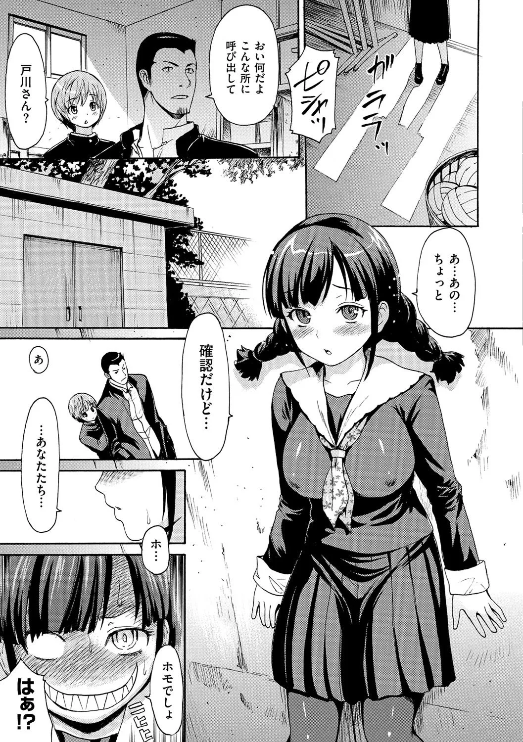 Page 171