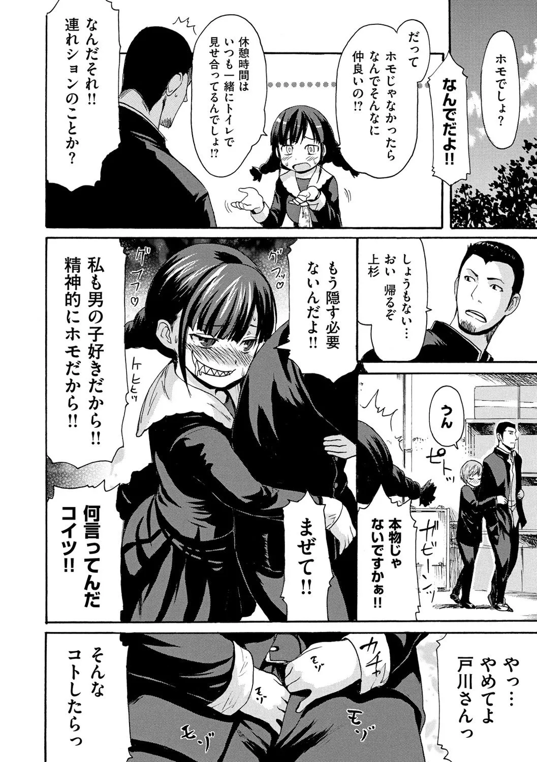 Page 172
