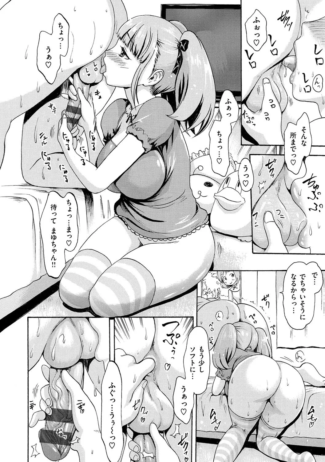 Page 194