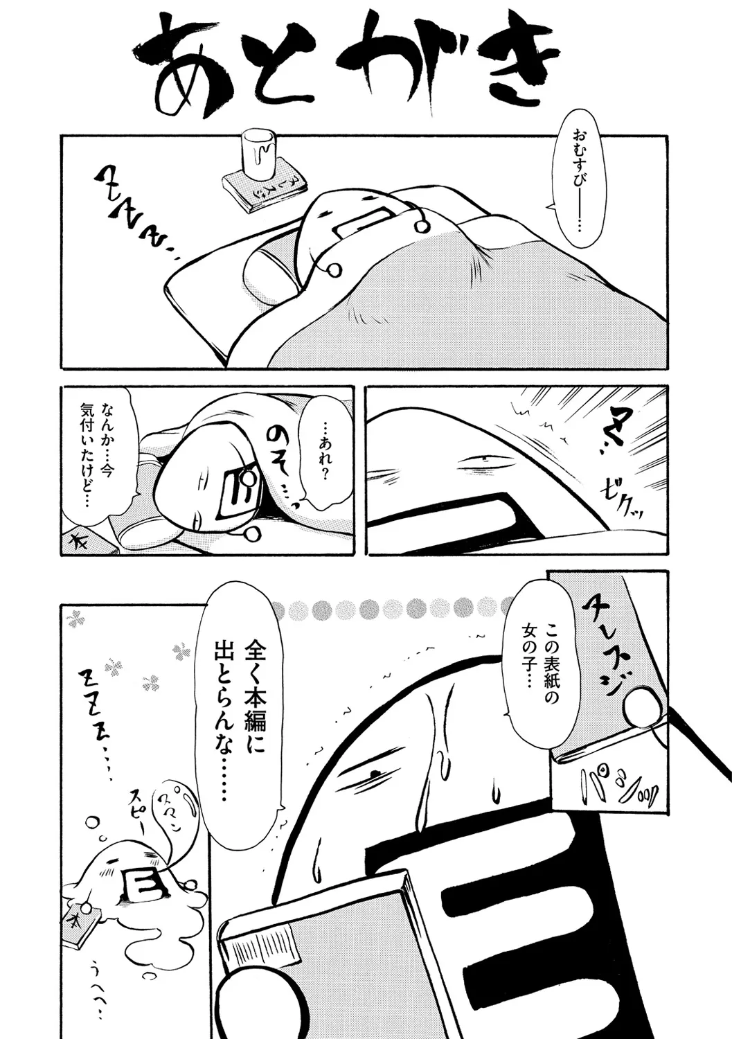 Page 215