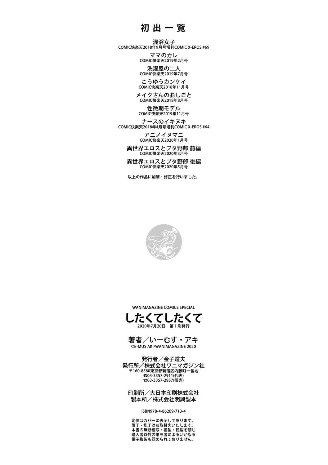 Page 201