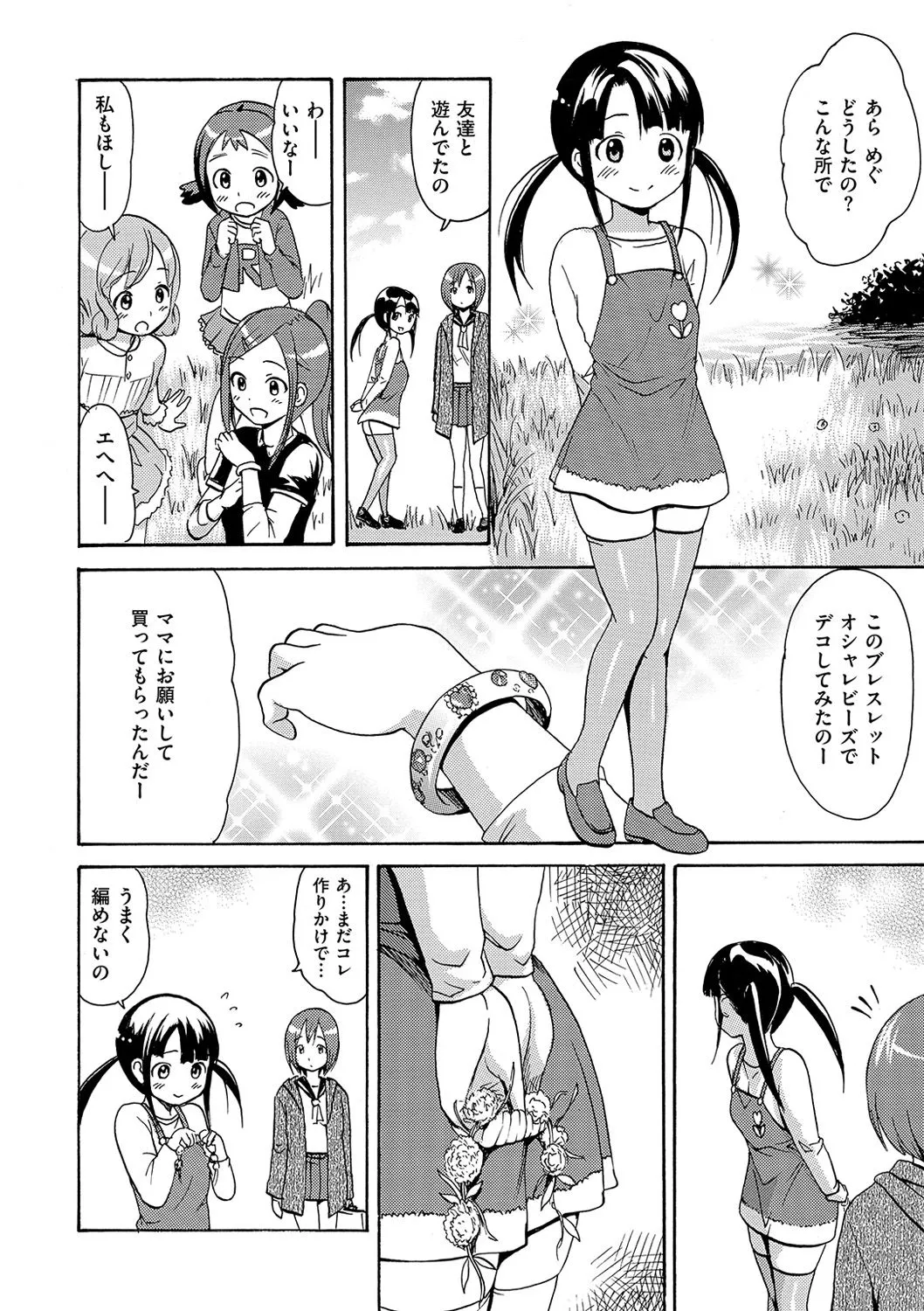 Page 190