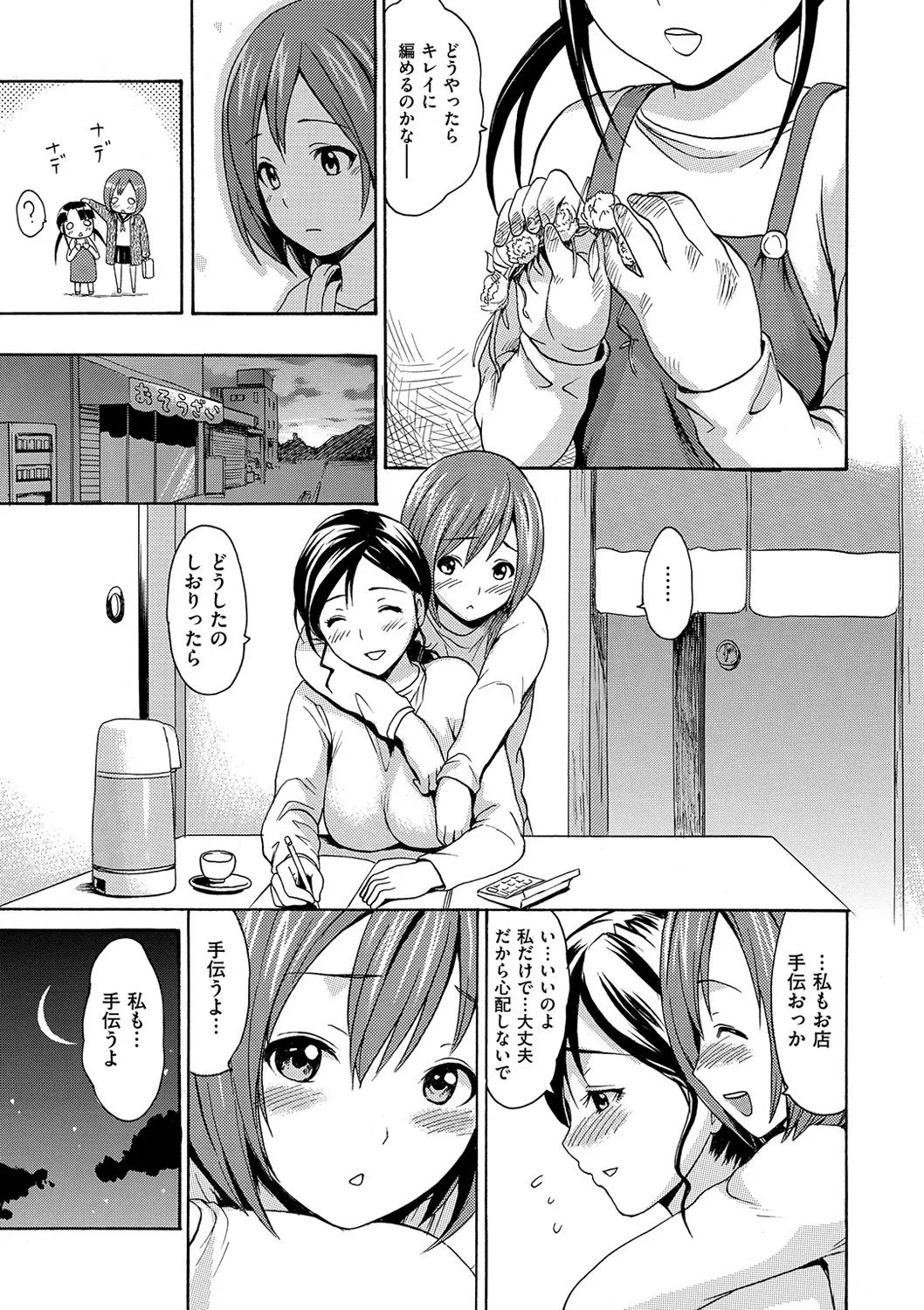 Page 191
