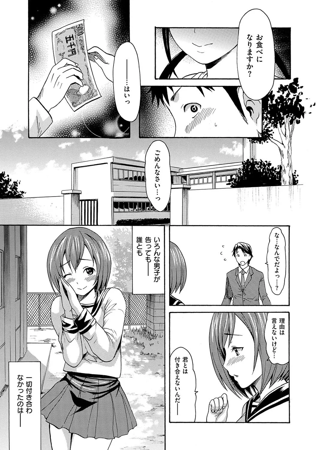 Page 201