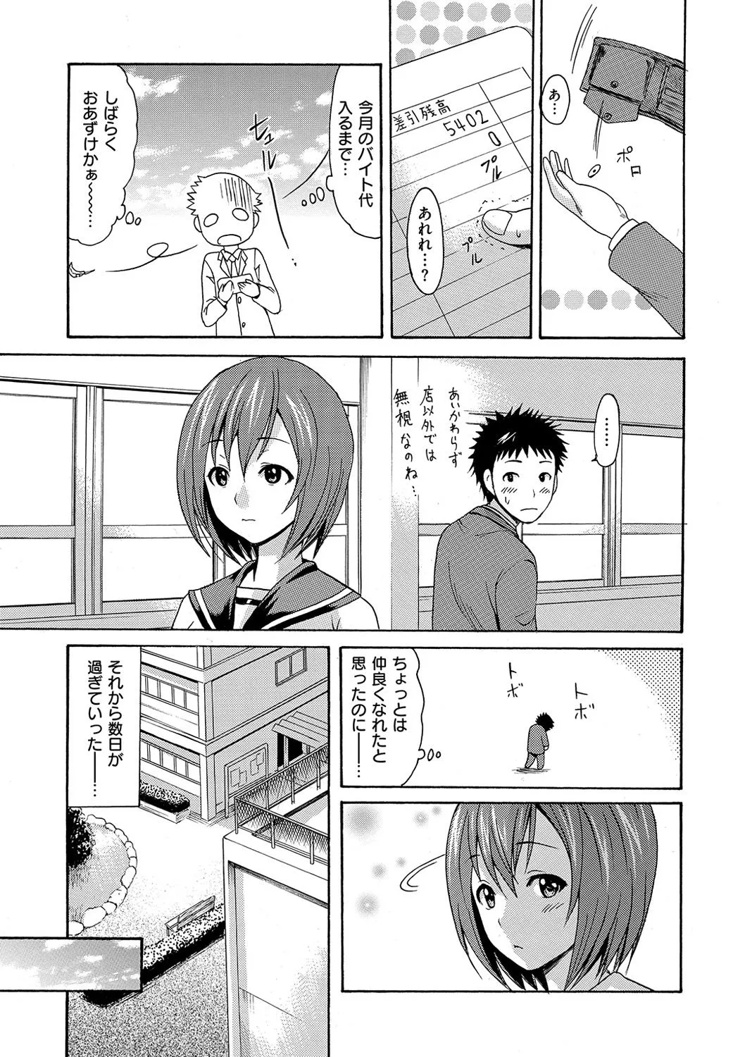 Page 207