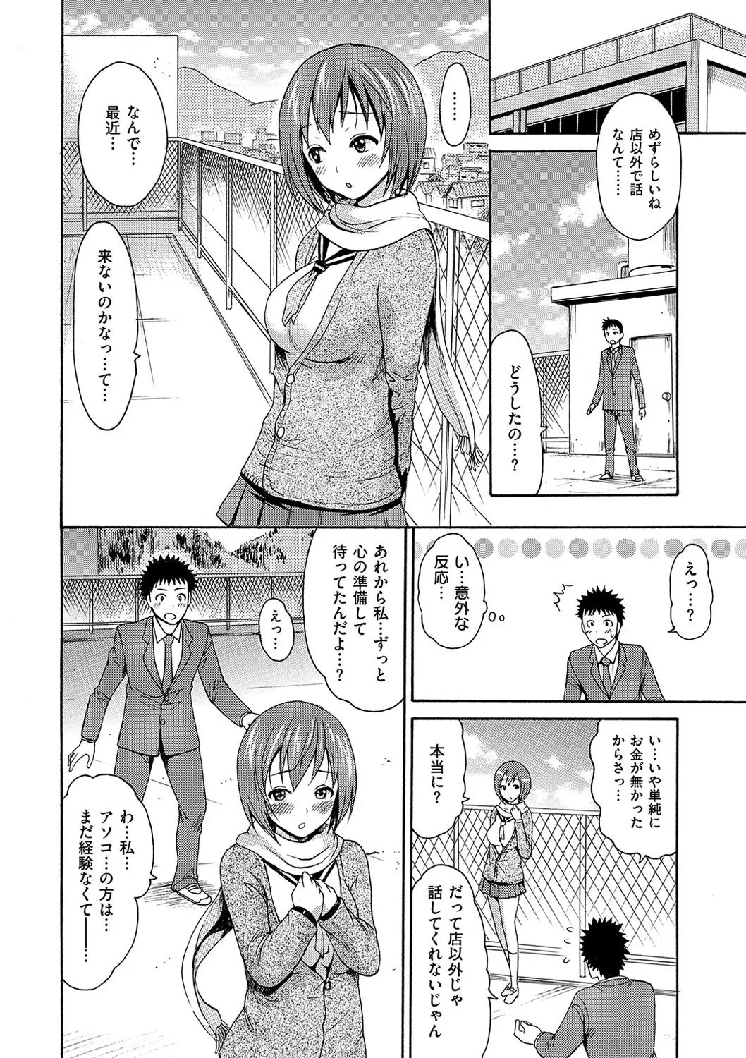 Page 208