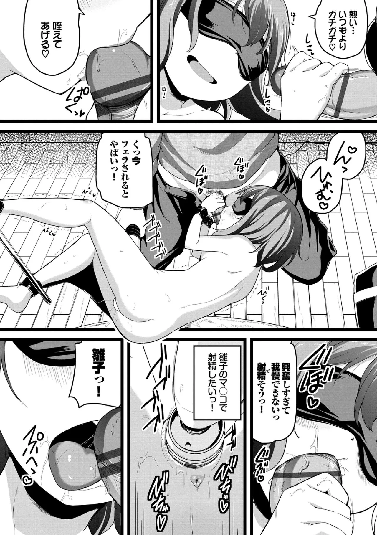 Page 121