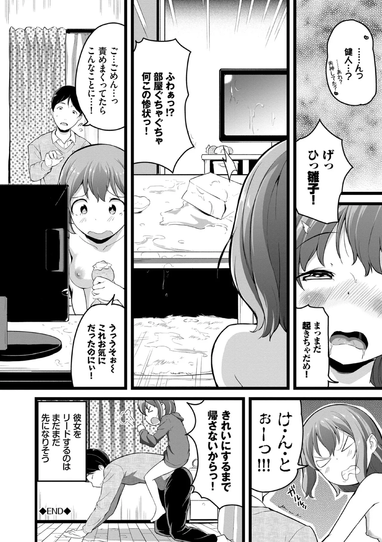 Page 131