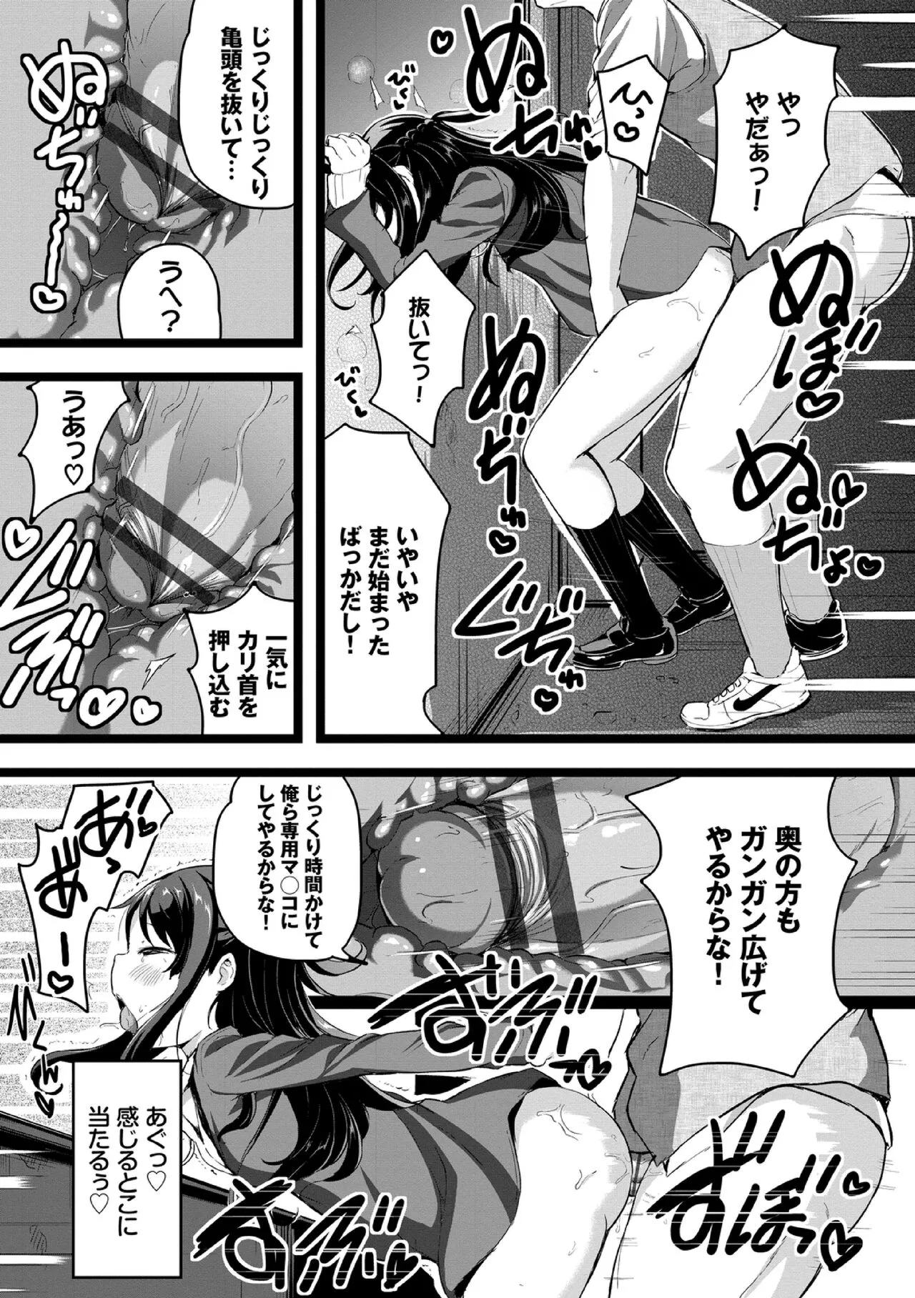 Page 142