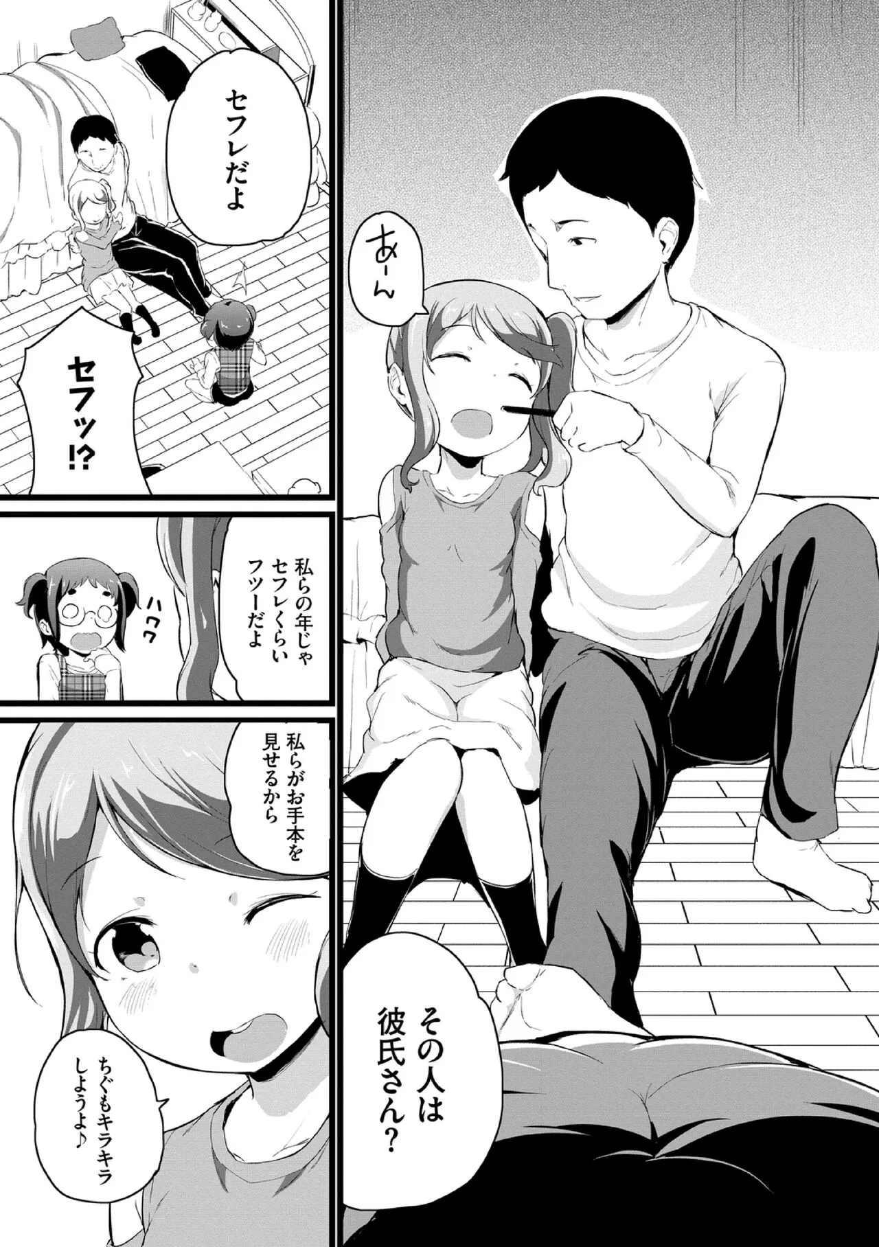 Page 154