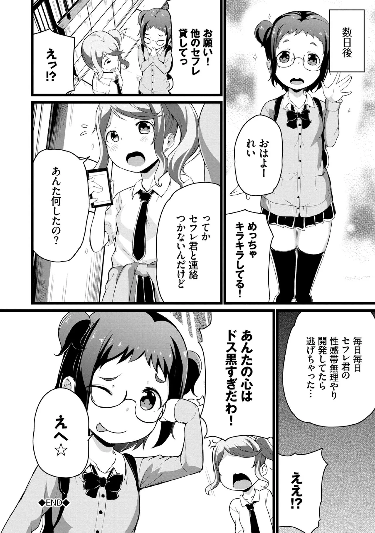Page 171