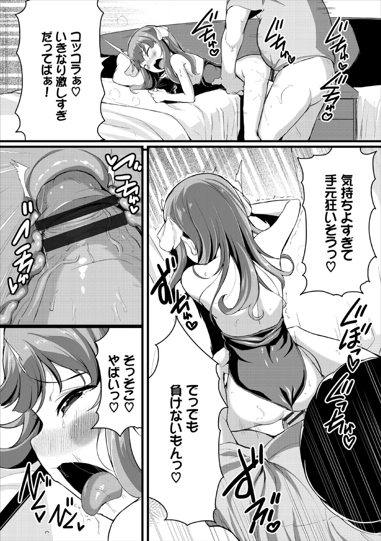 Page 197