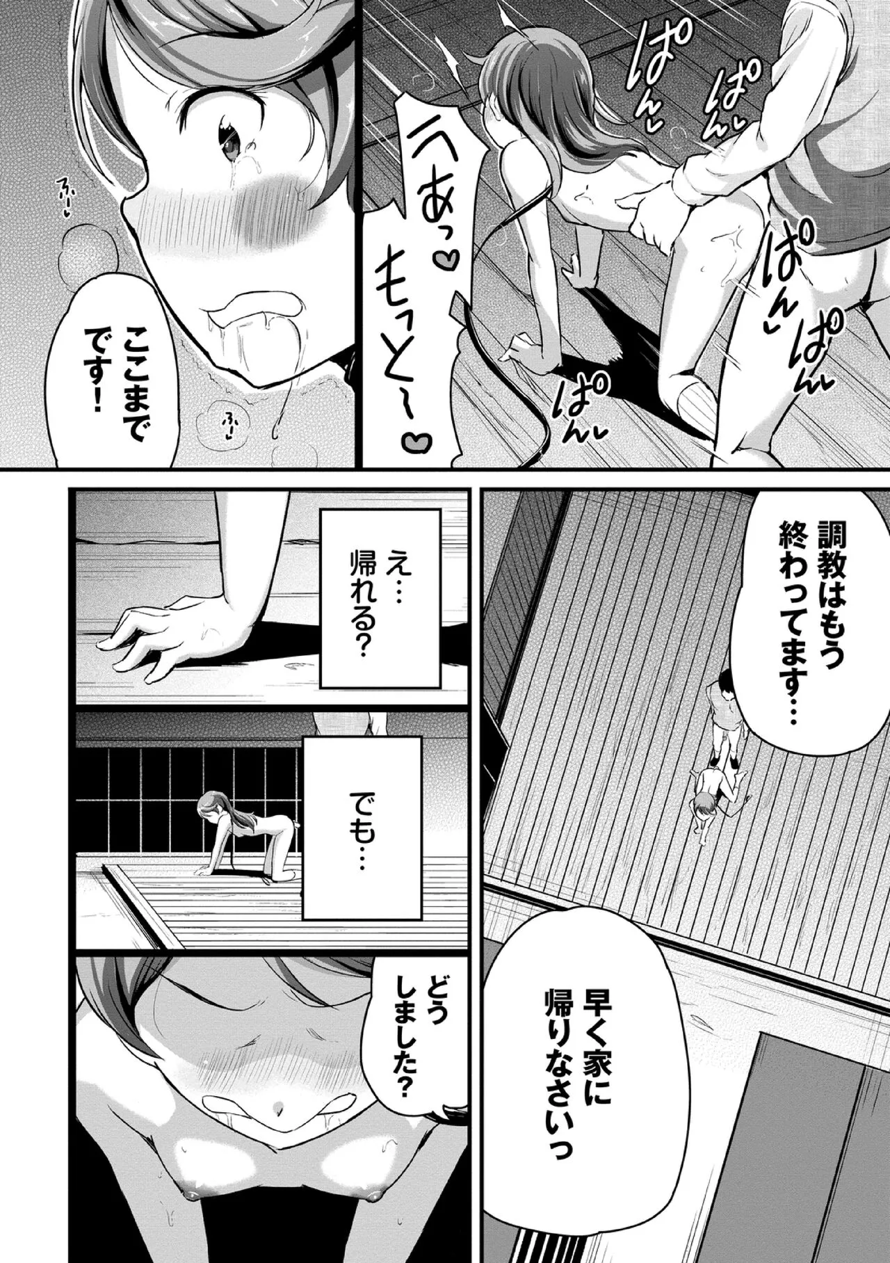 Page 47