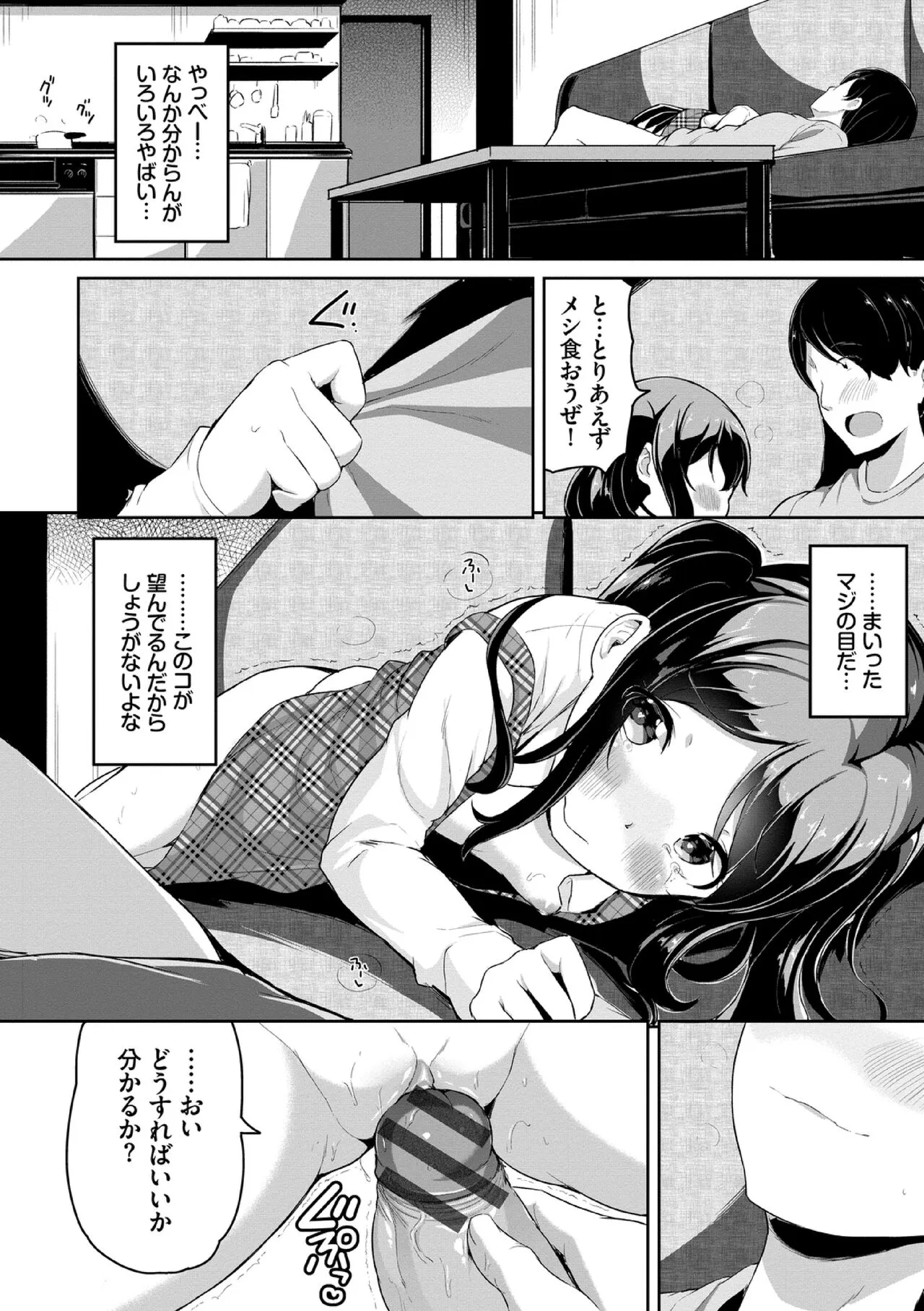 Page 81