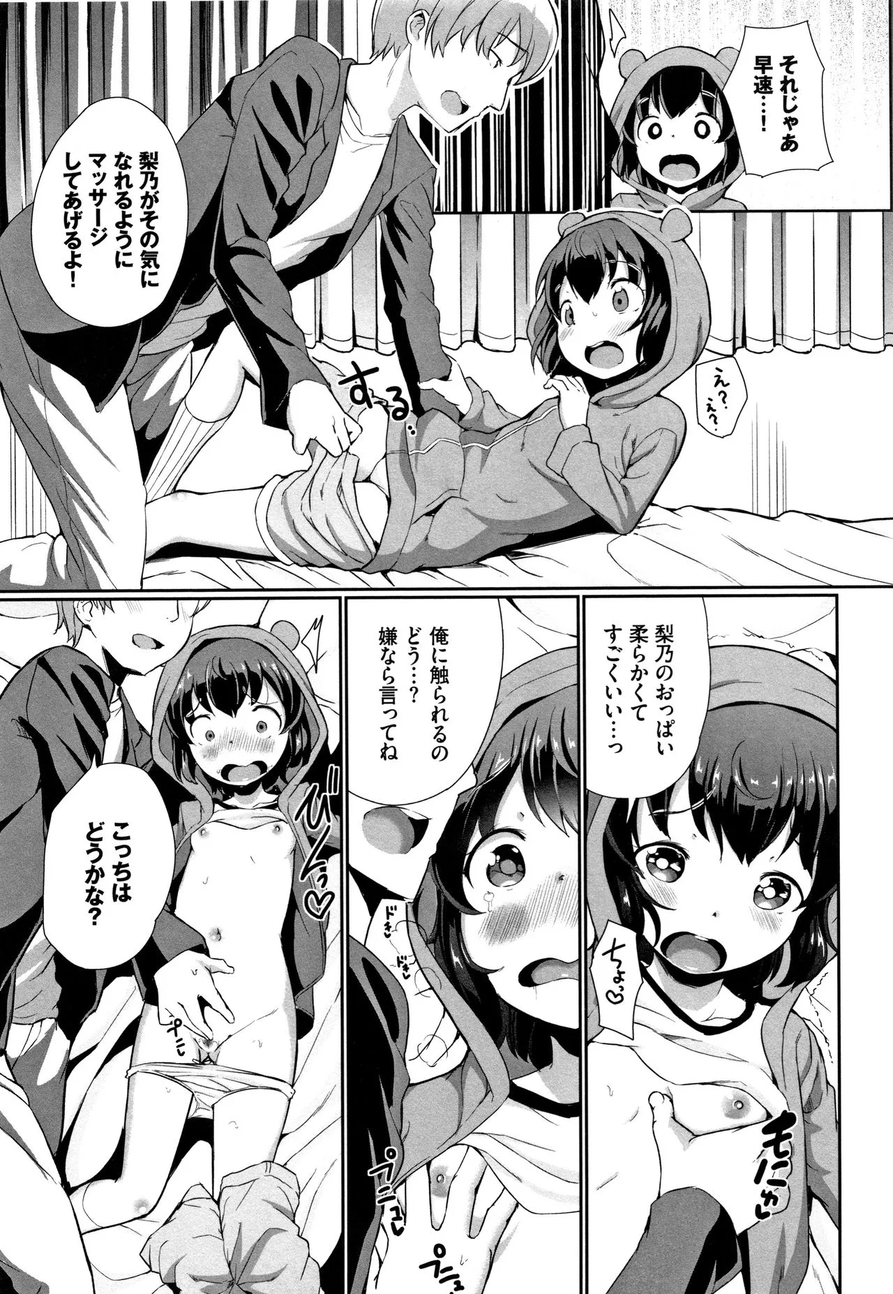 Page 125