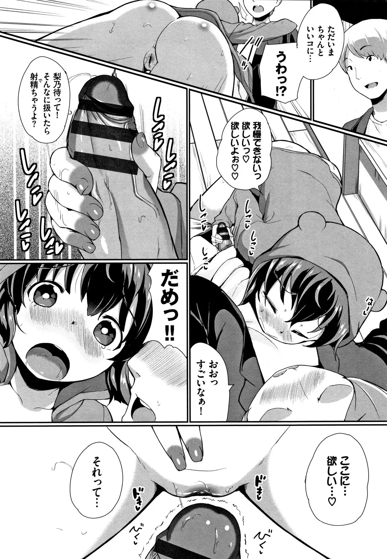 Page 132