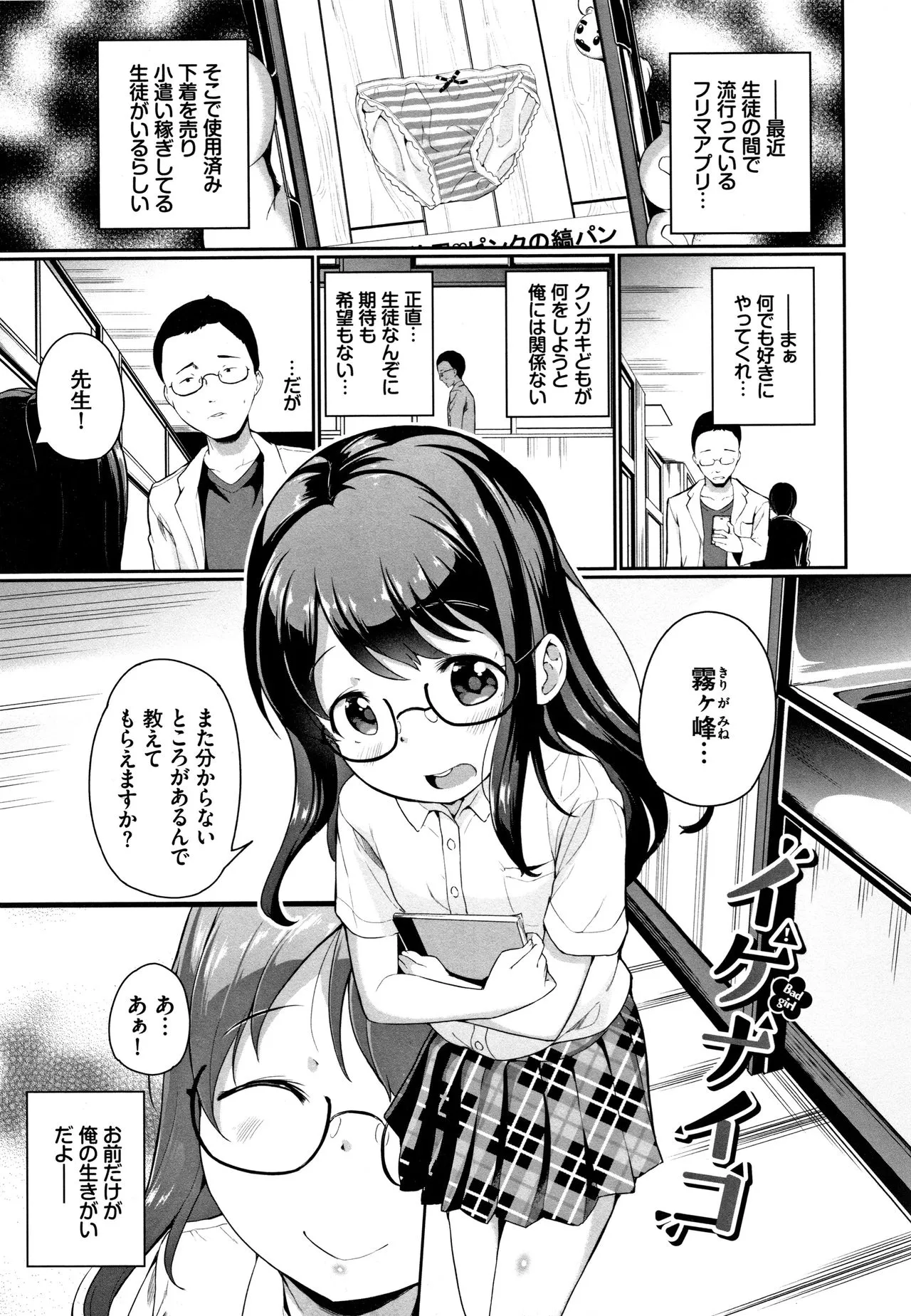 Page 143