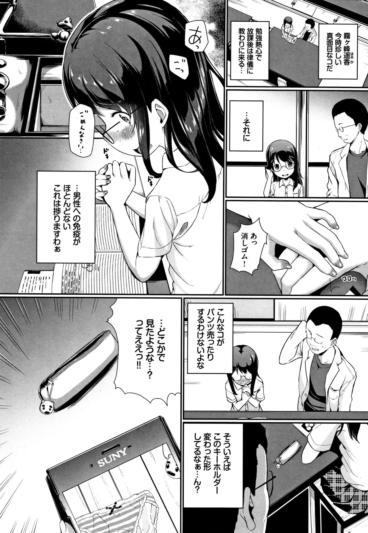 Page 144