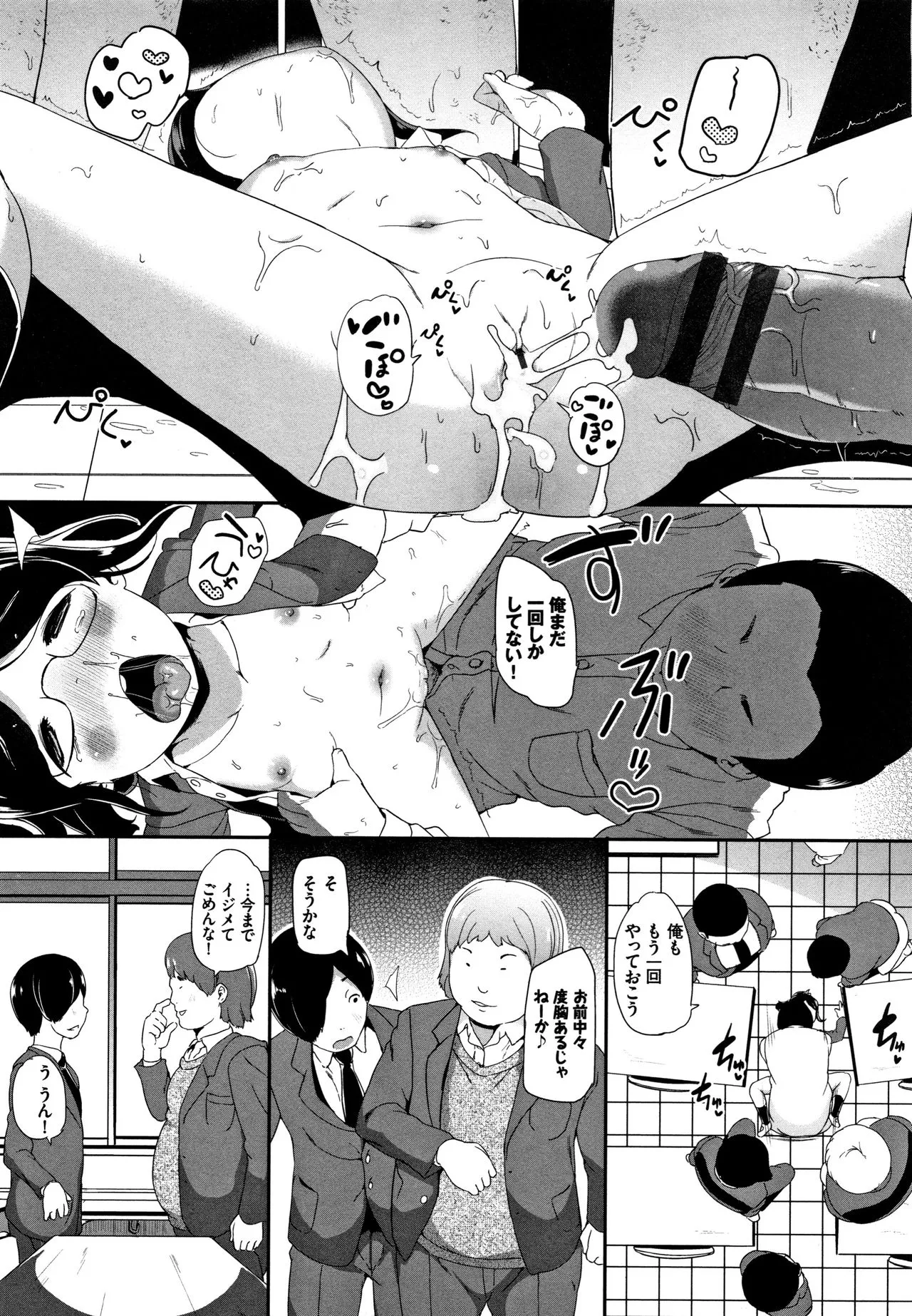 Page 181